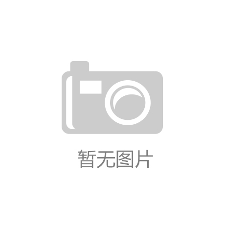 www.yabo.com(中国)官方网站聚焦新闻